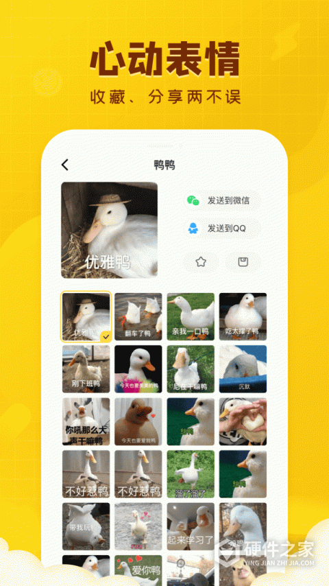 闪萌表情