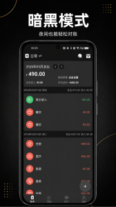 极简记账