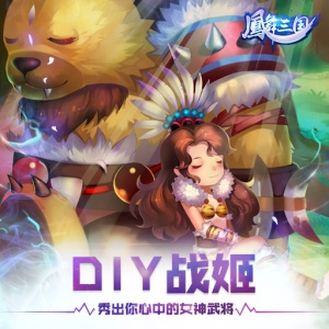 凤舞三国百度版