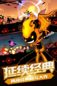 火柴人联盟2小米版