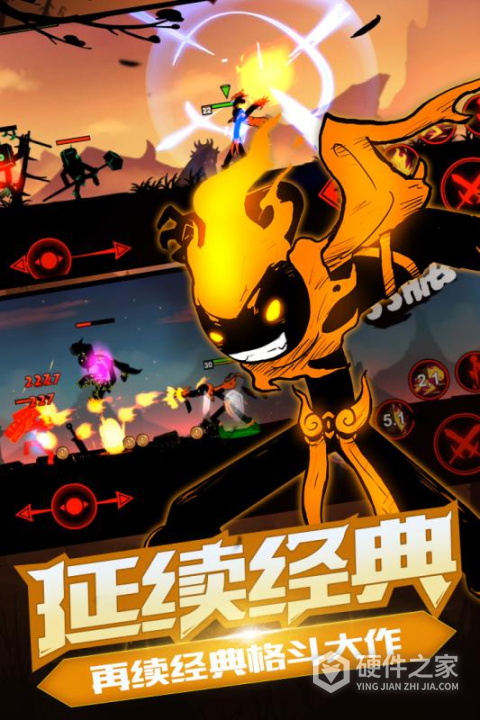 火柴人联盟2小米版
