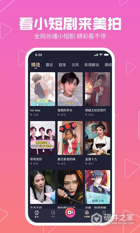 美拍老版
