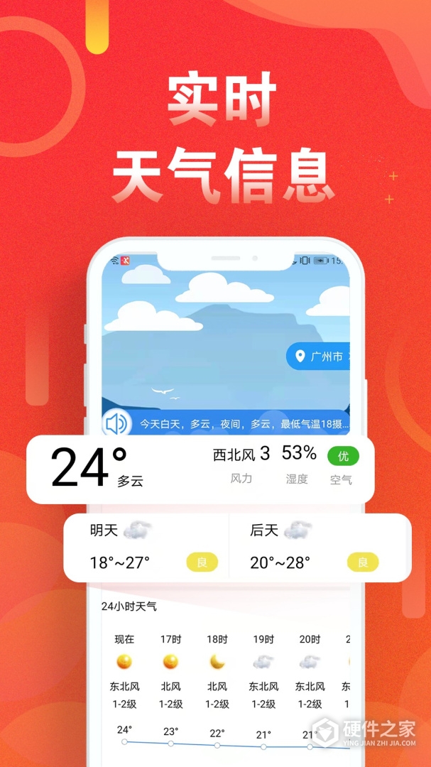 运动走路计步器
