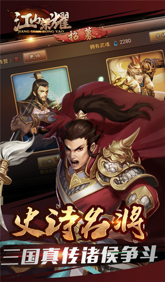 江山荣耀威力加强版