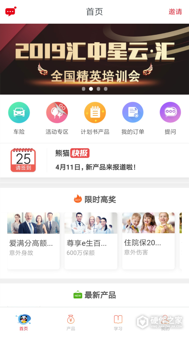 熊猫保保