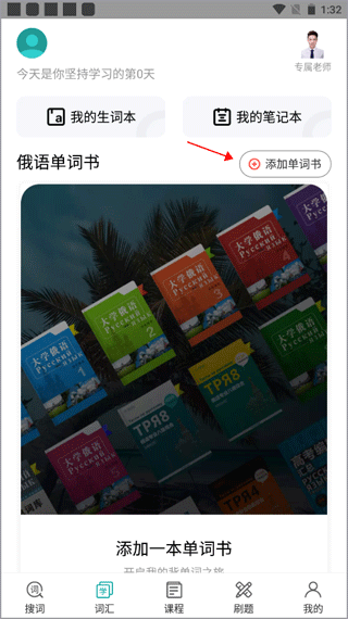 俄语7500kmAPP