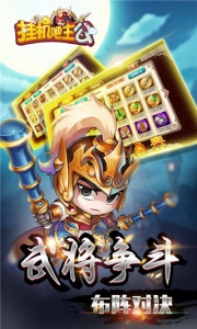 挂机吧主公（血送GM红包）