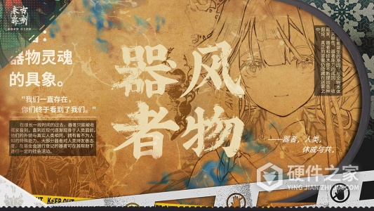 物华弥新官方版