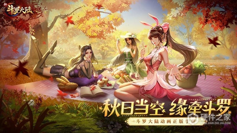 新斗罗大陆（返利服）