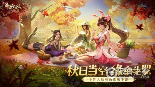 新斗罗大陆（返利服）