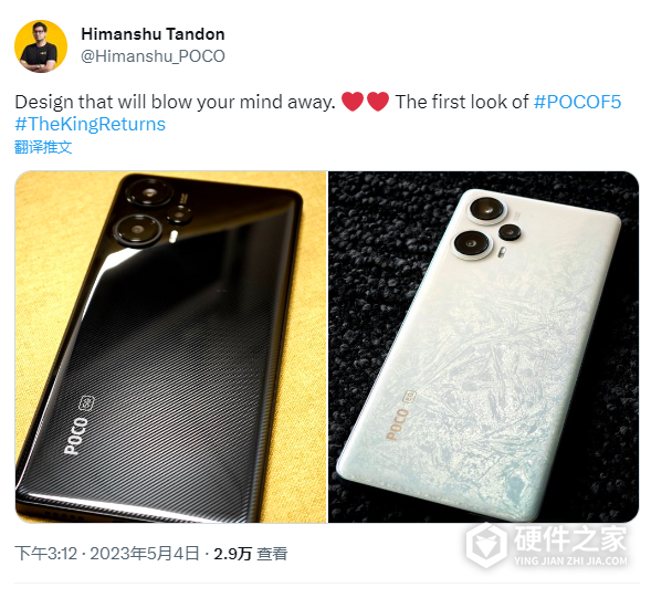 小米 Poco F5 5G真机长什么样