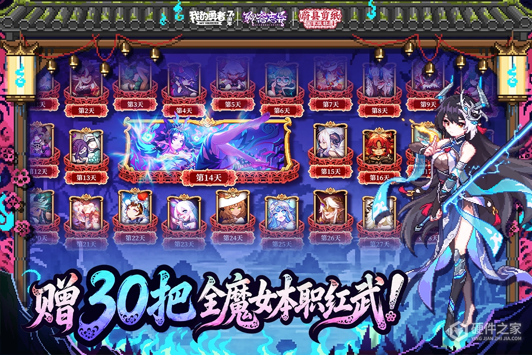 我的勇者