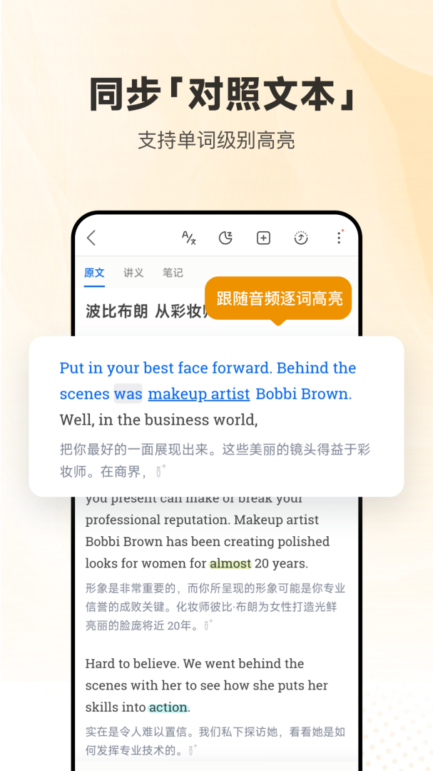 每日英语听力app