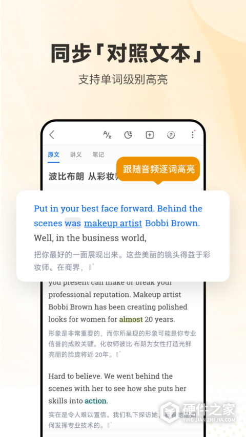 每日英语听力app
