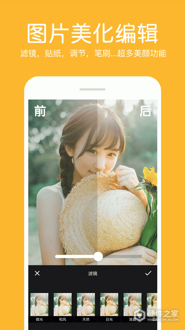 照片拼接编辑器