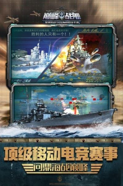 现代海战360版