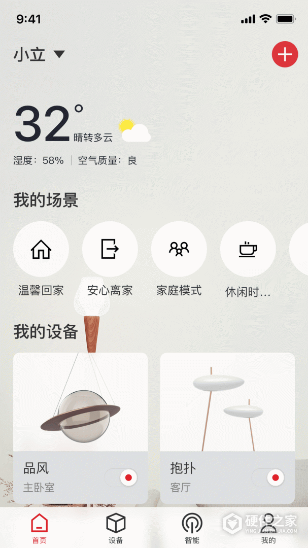 立达信