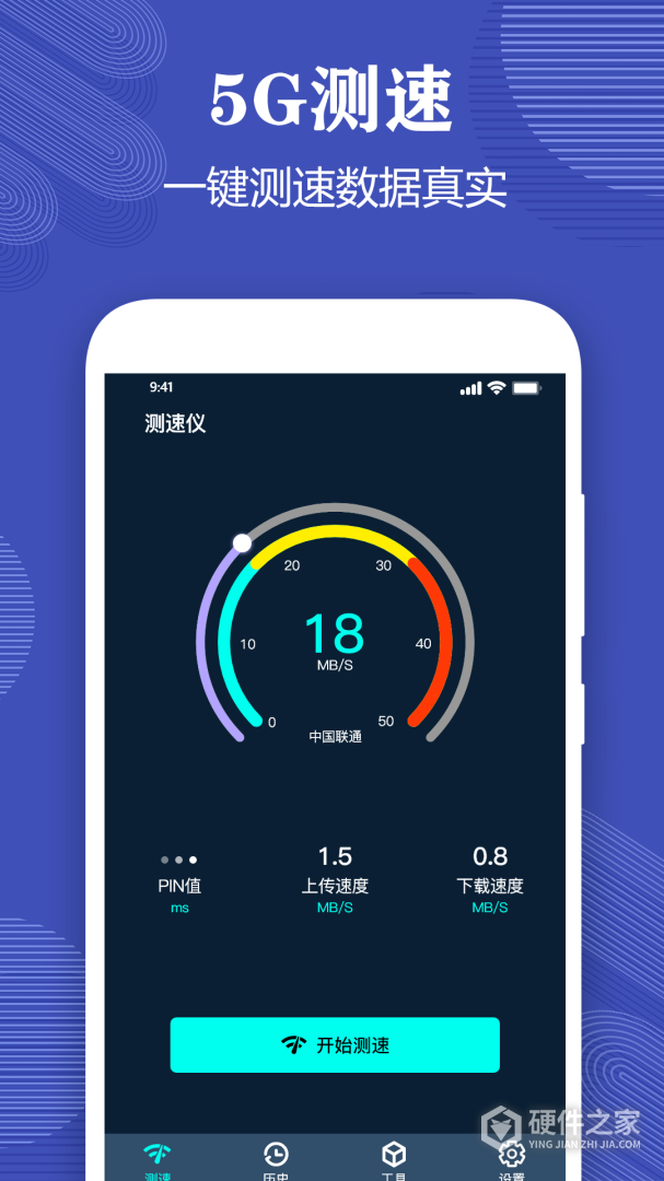 测网速专家