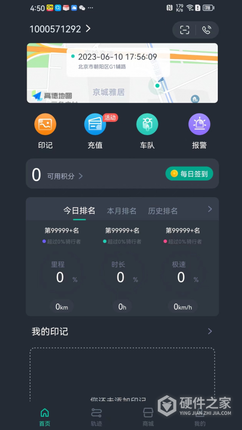 机车游侠app