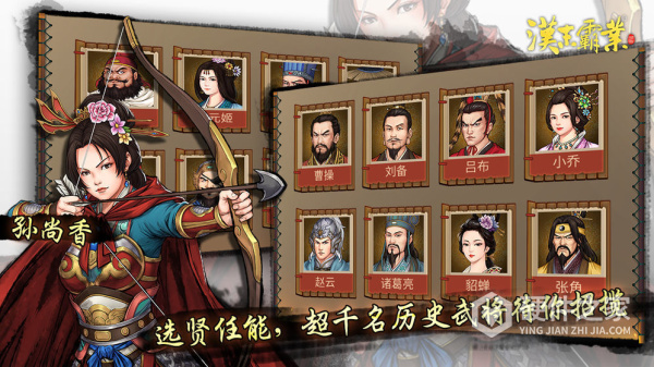 汉末霸业旧版
