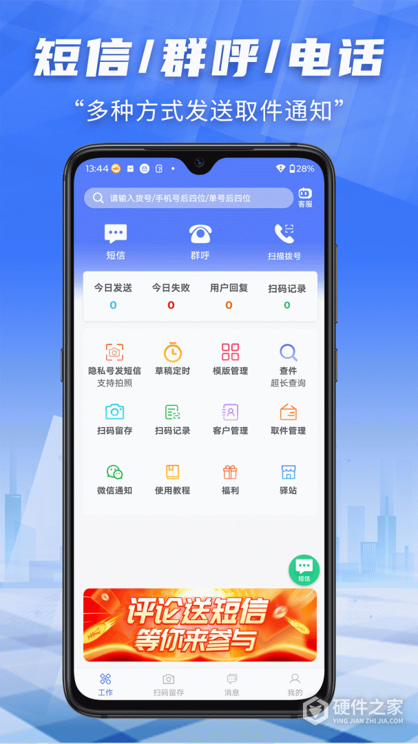 快递员小扁担