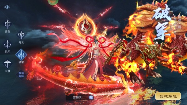 仙风道骨官方版