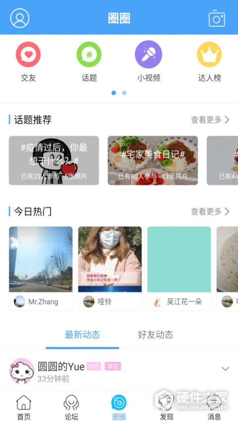 东太湖论坛app