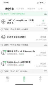 习习向上