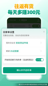 省省司机