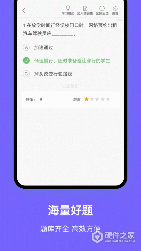 沈阳网约车考试
