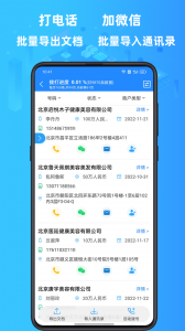 找客源