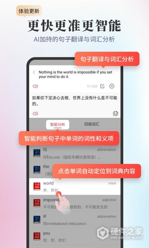 新牛津英汉双解大词典