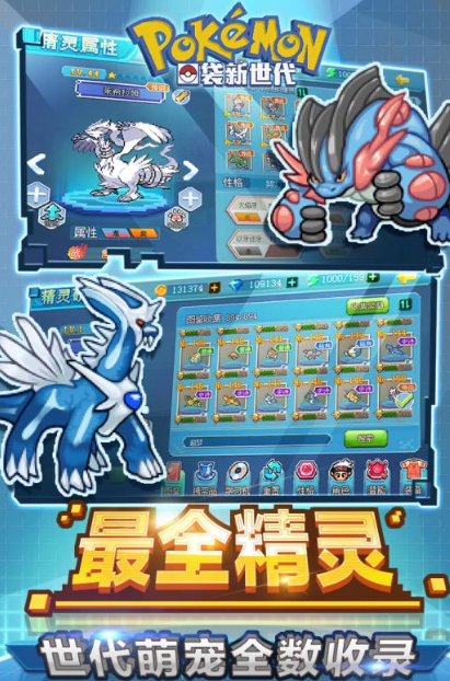 口袋新世代华为渠道版
