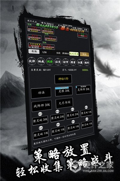剑气除魔应用宝版