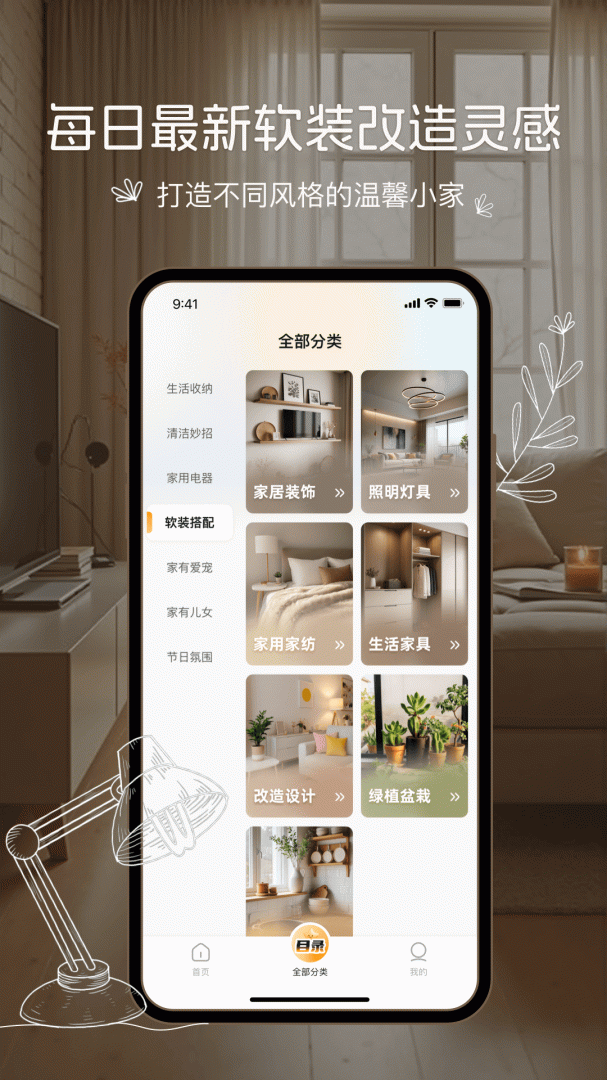 悦享家生活App
