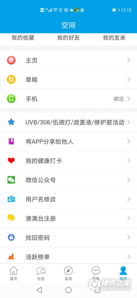 白白手拉手官方版