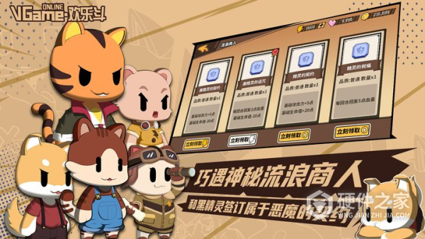 欢乐斗