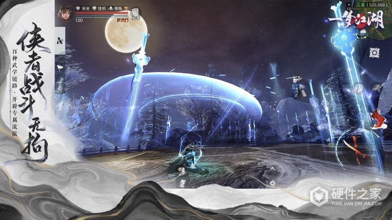 一梦江湖经典版