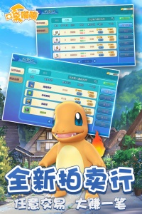 口袋喵喵咪噜版