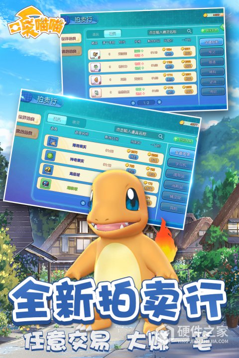 口袋喵喵咪噜版