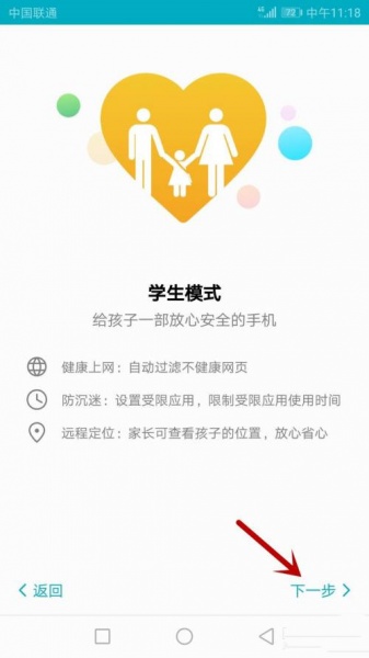 荣耀50pro学生模式如何设置