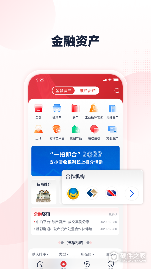 中拍平台