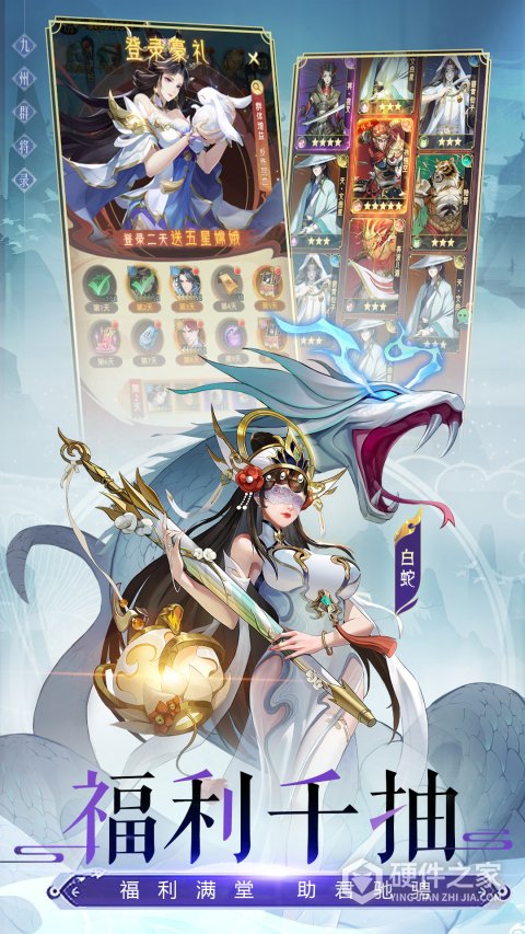 九州群将录最新版