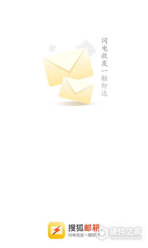 搜狐邮箱