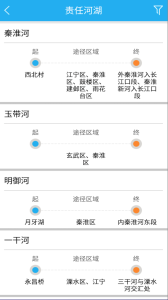 南京河长