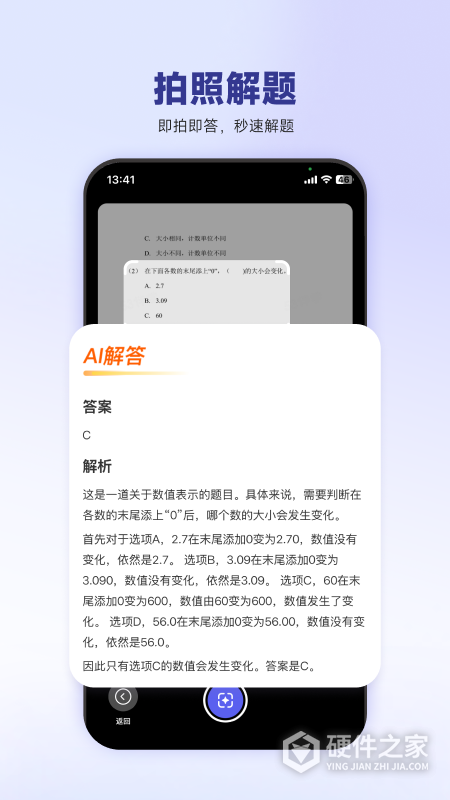 53伴学官方版