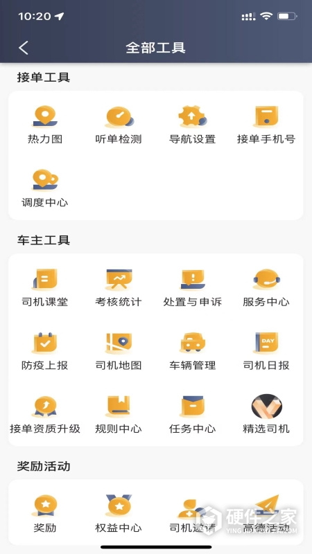 蓉橙出行司机端官方版