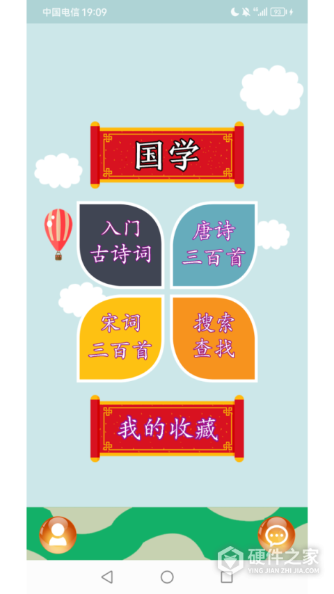 古诗词