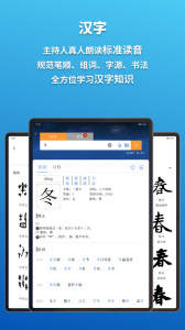 辞海HD