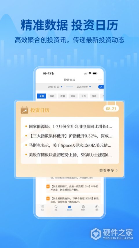财经杂志app
